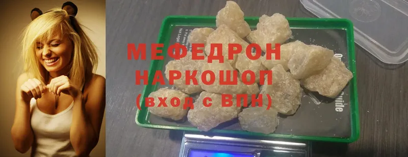 МЕФ mephedrone  Ярославль 